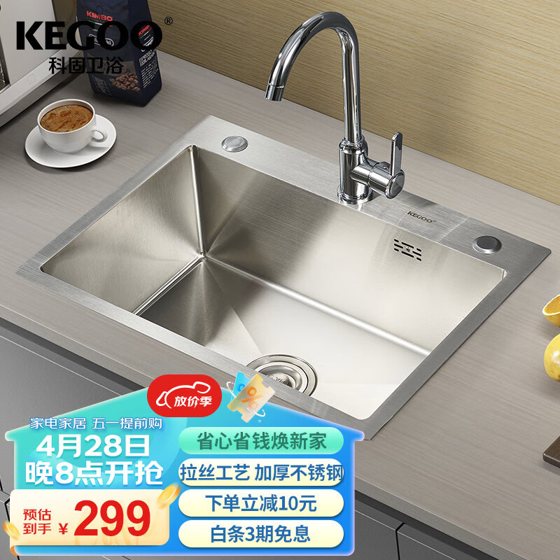 科固（KEGOO）水槽手工槽单槽洗菜盆厨房水龙头套装 淘菜盆洗碗池台下盆 K8004