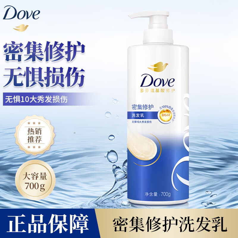 多芬无硅油氨基酸蓬松柔顺密集修护洗发水胖东来同款蓝风铃樱花洗发露 密集修护700g