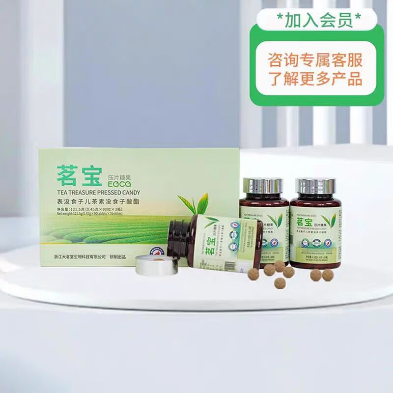 大茗堂茗宝瓶装 绿茶精华90粒*3瓶一盒 茶多酚片 90粒*3瓶