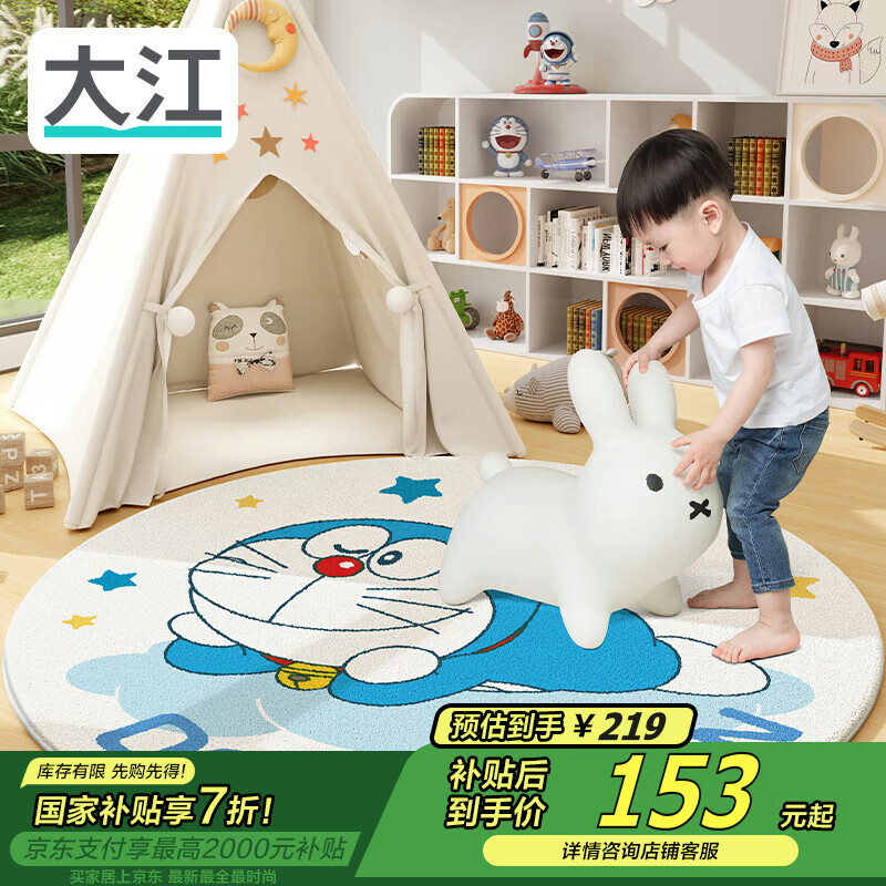 �󽭶���A�������������Բ�ε�̺ ���߶�ͯ��̺����160x160cm