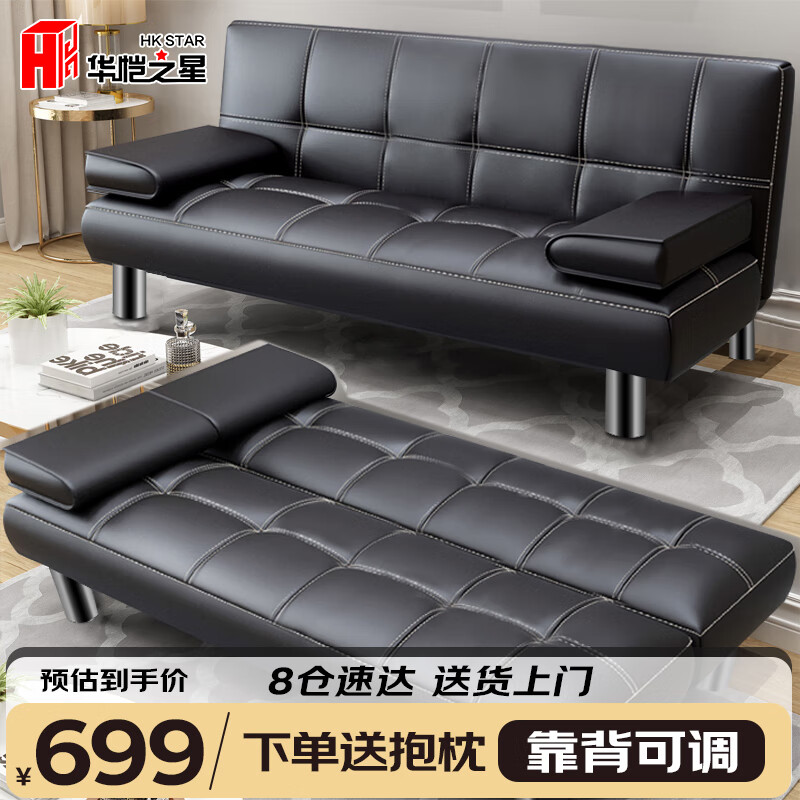 华恺之星 沙发床两用折叠沙发多功能小户型双人位办公皮革沙发S58黑色皮革