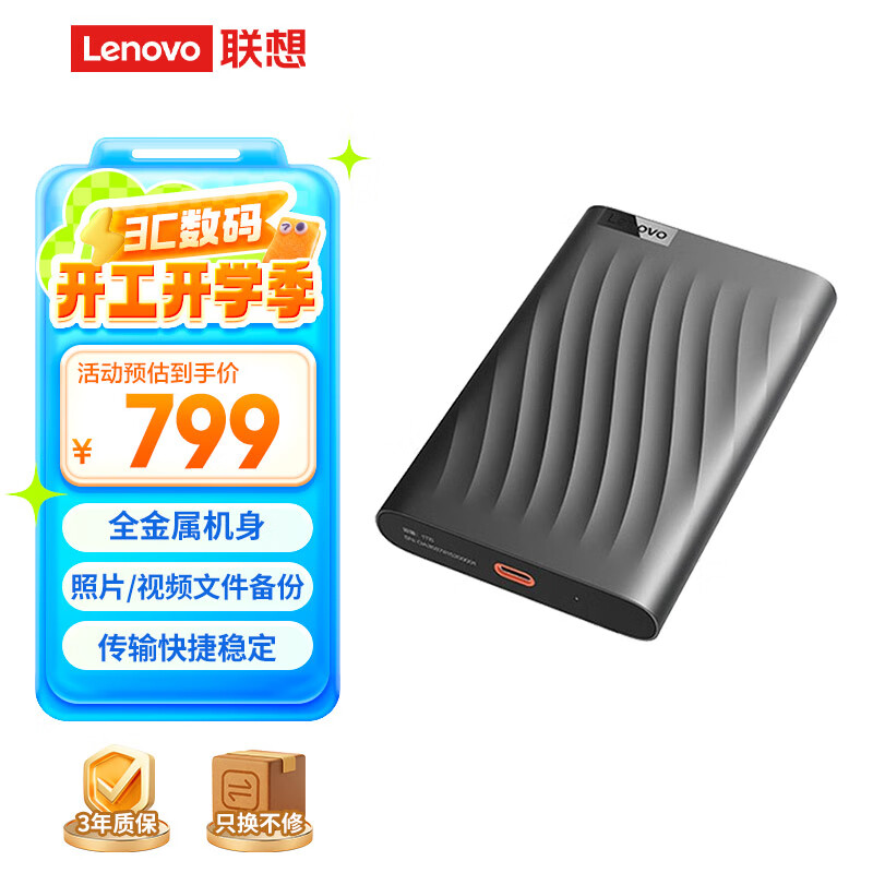 ���루Lenovo��4TB �ƶ�Ӳ��F309Pro USB3.0�ӿ� 2.5Ӣ�� ��еӲ�� �ᱡ��Я���ٴ���ȫ���� �ʼǱ������������