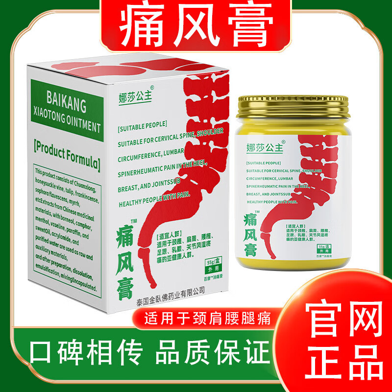 zoci娜莎20号娜莎胶囊noxa20泰国苗药秋水仙喊梅花片 55g/瓶