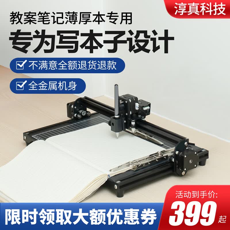 淳真 【2023新款】写字机器人智能全自动仿人手写教案打印机抄笔记机器人仿手写智能机器人全自动写字机 四电机增强版【AI无线蓝牙】手机/电脑三系统使用感如何?