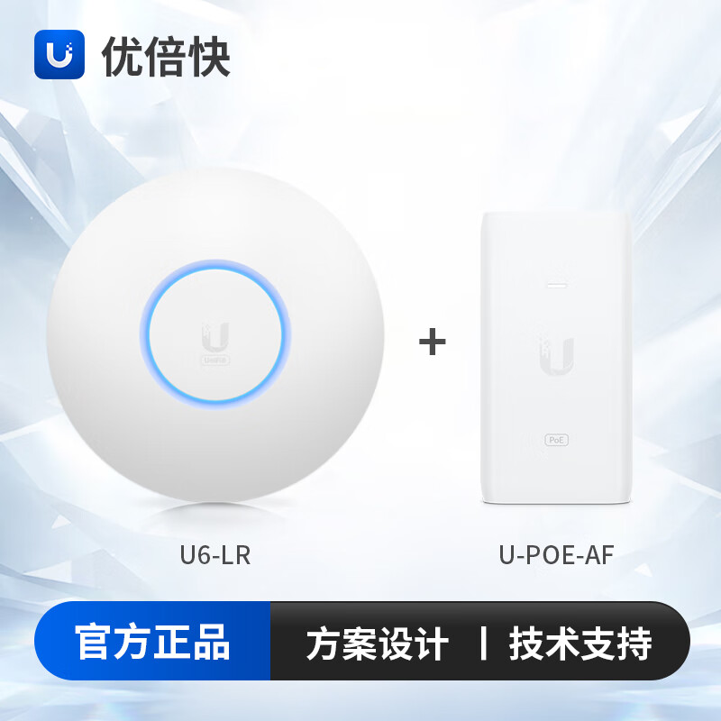 UBNT优倍快 U6-LR WiFi6企业双频千兆吸顶无线AP 接入点Ubiquit U6-LR +电源（U-POE-AT)