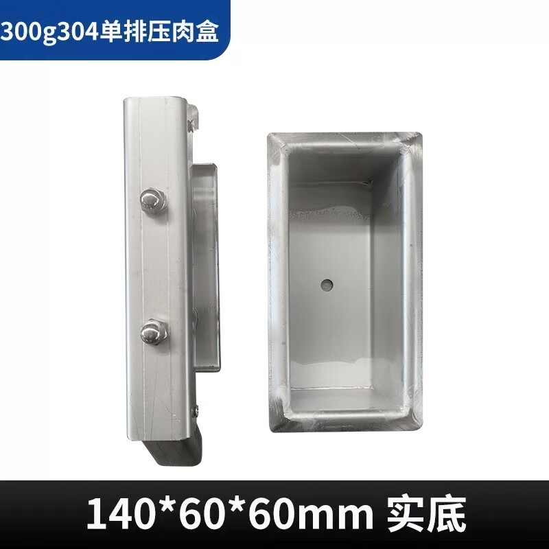 裴诗(pei si)压肉模具压猪头家用不锈钢压肉模具家用压猪头肉磨具盒