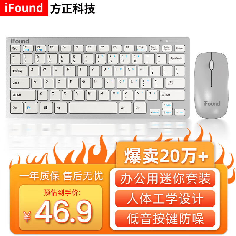 方正外设(iFound)W6226无线键盘鼠标套装 键鼠套装78键巧克力便携办公超薄迷你小巧女生笔记本电脑键盘 银色