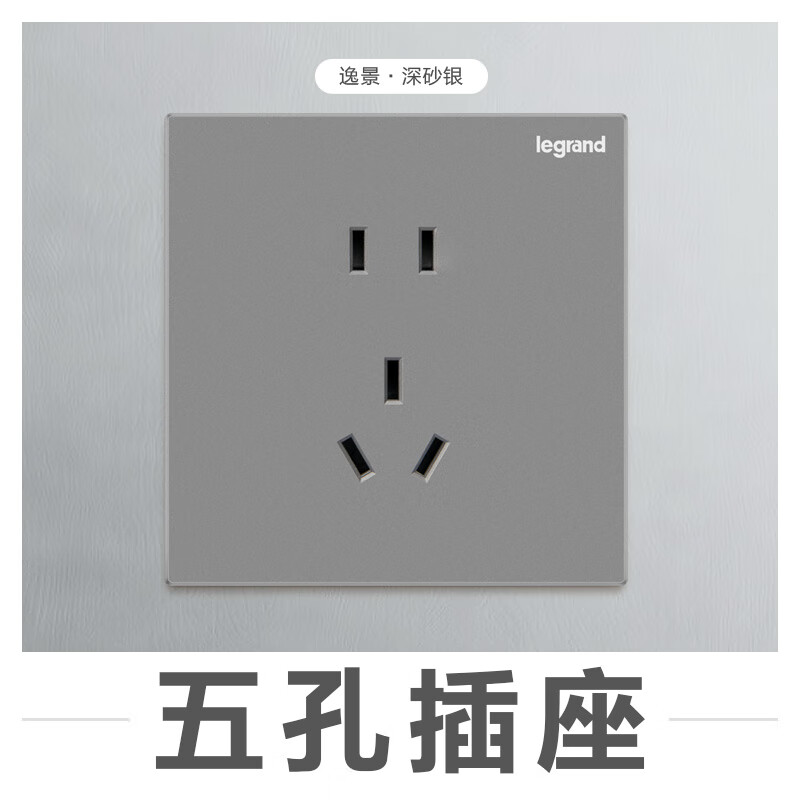 罗格朗 开关插座面板仕典米兰金家用86型五孔带USB墙壁电源暗装多孔插座 逸景银色五孔10只装 【开关插座清单报价】