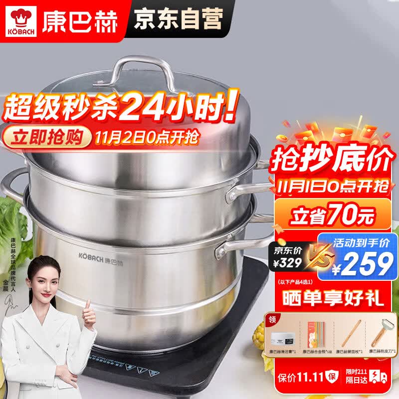 康巴赫304不锈钢三层蒸锅蒸笼复底大汤蒸锅多功能锅具32cm燃气灶通用怎么看?