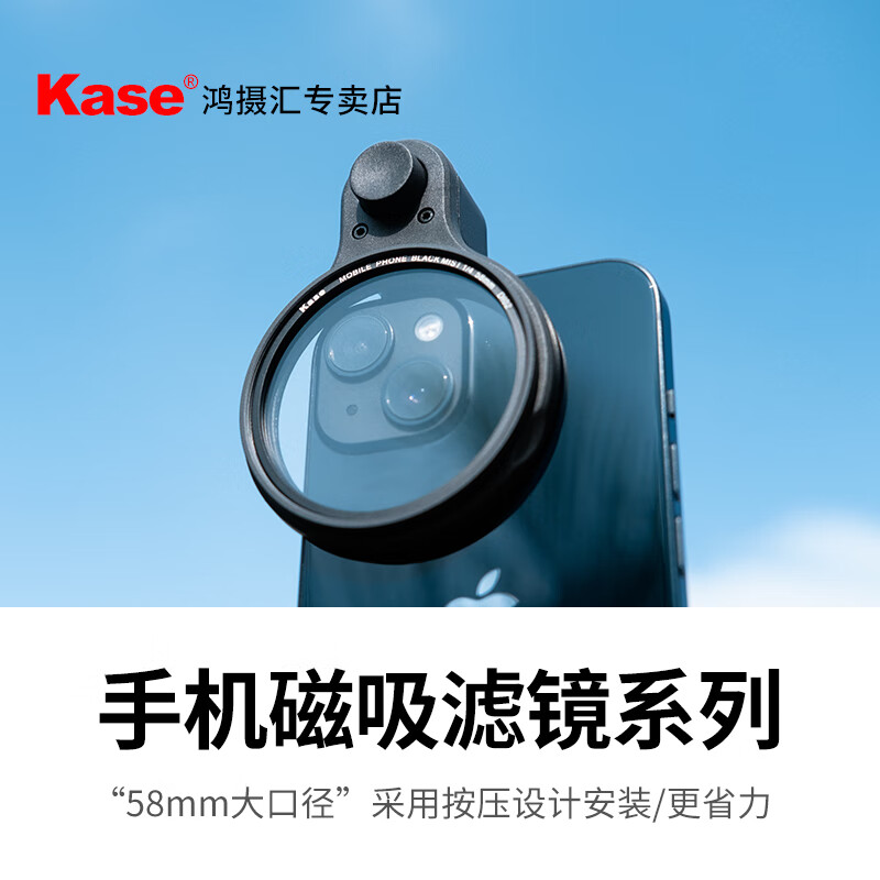 卡色手机滤镜 CPL偏振镜 防激光 黑柔滤镜 星芒镜 适用iPhone苹果161514华为小米手机通用拍照摄影滤镜 CPL偏振镜+磁吸夹【消减反光】
