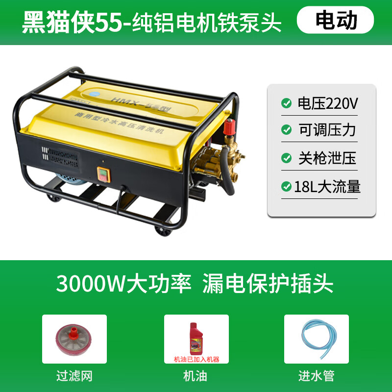 黑猫侠55型58款商用高压220v清洗机大功率洗车机养殖场神器水泵水枪