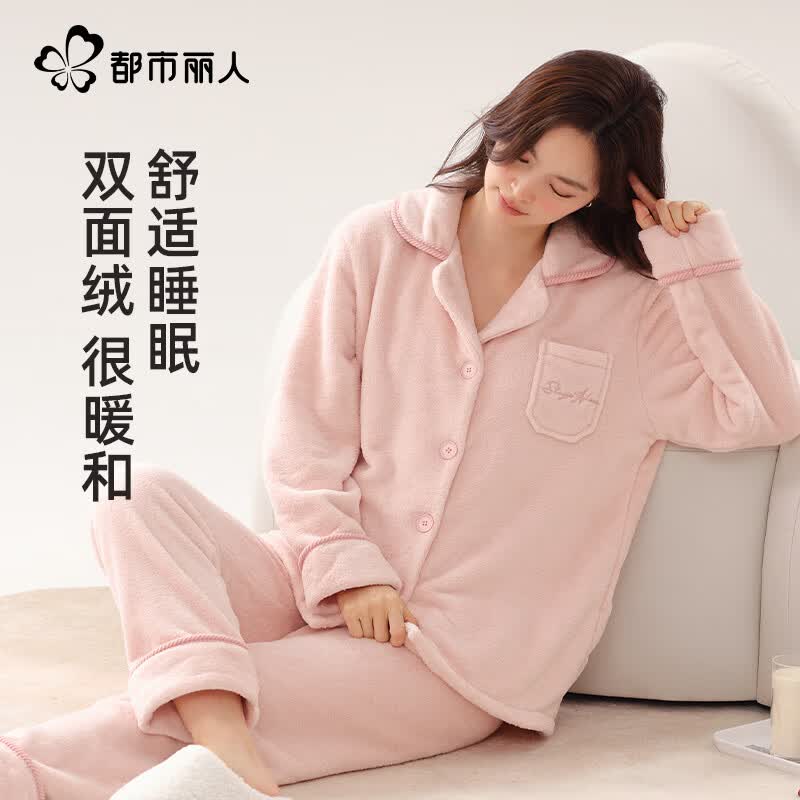都市丽人睡衣女士冬季女款加绒加厚珊瑚绒开衫套装秋冬款可外穿家居服粉M