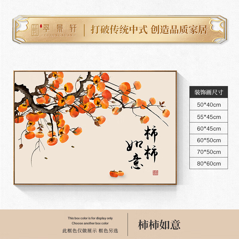 u)柿柿如意电表箱装饰画免打孔配电箱遮挡电闸箱弱电箱开关餐厅书法