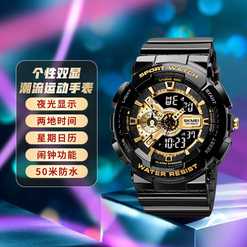 时刻美（skmei）时尚潮流儿童青少年高中生初中生夜光电子表学生手表1688黑金色