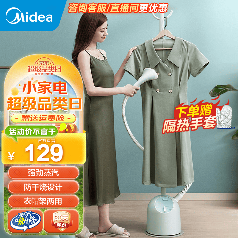 美的（Midea）蒸汽挂烫机家用商用熨斗熨衣服平烫挂烫手持电熨斗挂式烫衣机熨烫机 YGJ15Q1蓝色不带板