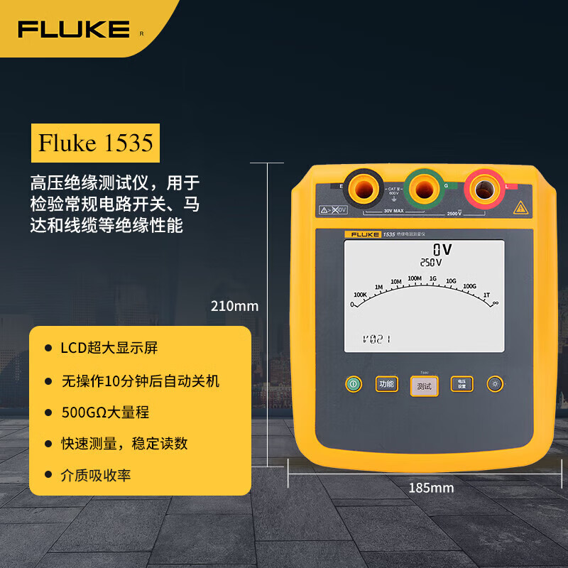 福禄克(fluke) 福禄克f1535 1537高压绝缘电阻测试仪 数字电子摇表