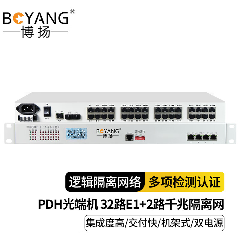 博扬综合业务光端机 32路e1 2路千兆以太网逻辑隔离 双纤20km lc接口
