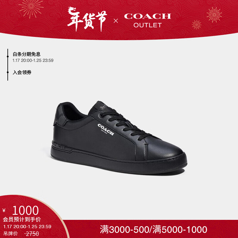 蔻驰（COACH）【新年礼物】奥莱男士男鞋经典标志CLIP低帮运动鞋 黑色 41