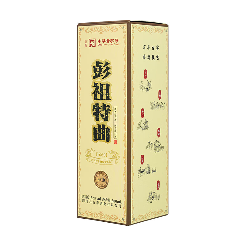 彭祖特曲金60 52度浓香型固态法纯粮优级白酒500ml中华老字号非遗技艺 52%vol 500mL 6瓶 整箱（送手提袋）