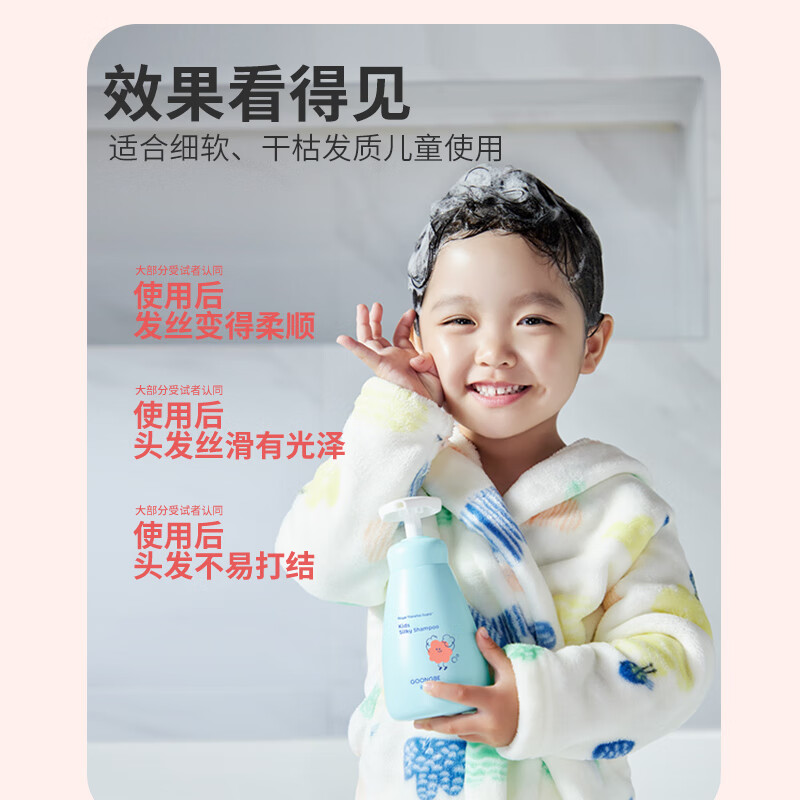 宫中秘策儿童洗发水宝宝润护洗发水女童专研无硅洗发温和蓬松去油300ml