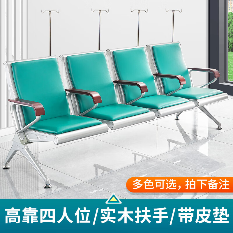 震信醫(yī)院三人位輸液椅點滴椅診所吊針輸液排椅沙發(fā)候診椅連椅 四人位(實木扶手+4吊桿)帶皮墊
