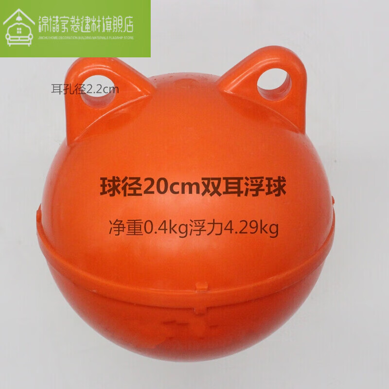 享动海洋航道大浮标球河道湖泊浮球浮漂高强度塑料浮球ABS双耳 球径 20cm(白色橙红)光面双耳