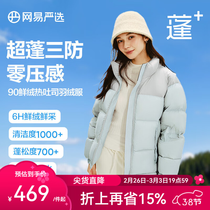 ������ѡ������˾Pro������������ѹ�Ӻ�90��Ѽ������������޷���ů��ѹ ������-����ƴɫ M