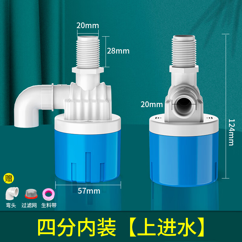 爱帛哆水位控制器自动上水停水器 全自动水塔水箱浮球阀水满自停阀浮