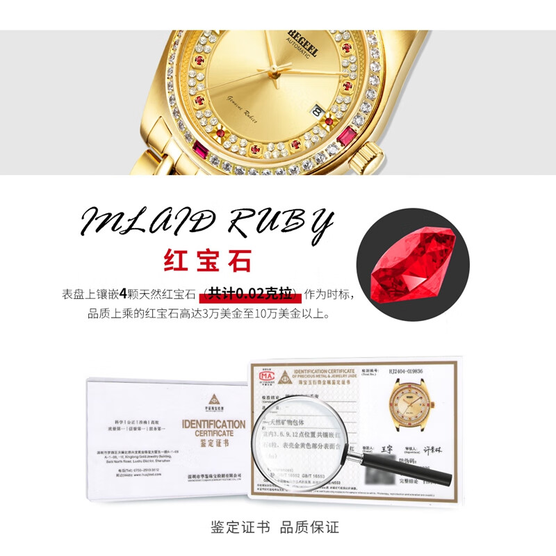 宾爵朝暮 真钻含金红宝石情侣腕表进口机械机芯夜光防水时尚百搭手表 朝暮-红钻圈金带 男款