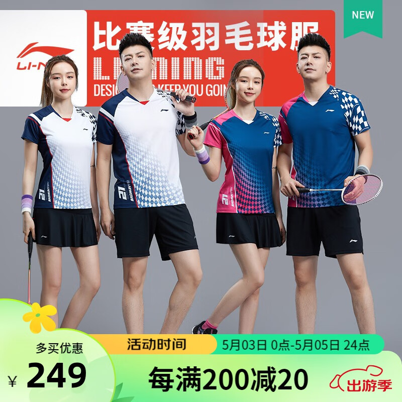 李宁（LI-NING） 羽毛球服短袖套装夏季凉爽排球乒乓球赛比赛运动服时尚专业透气 男子/蓝色上衣/黑色短裤 套装 XL