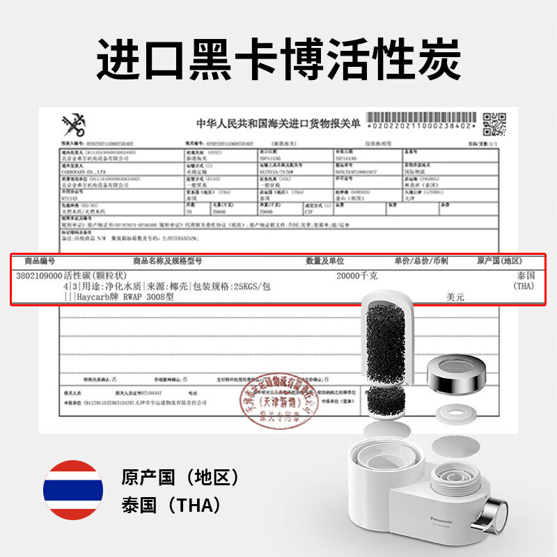 松下(Panasonic)炫彩水龙头过滤器家用自来水除余氯净水器卫生间厨房净水不插电过滤器宿舍水龙头净水器 10支装净水龙头-原装滤芯