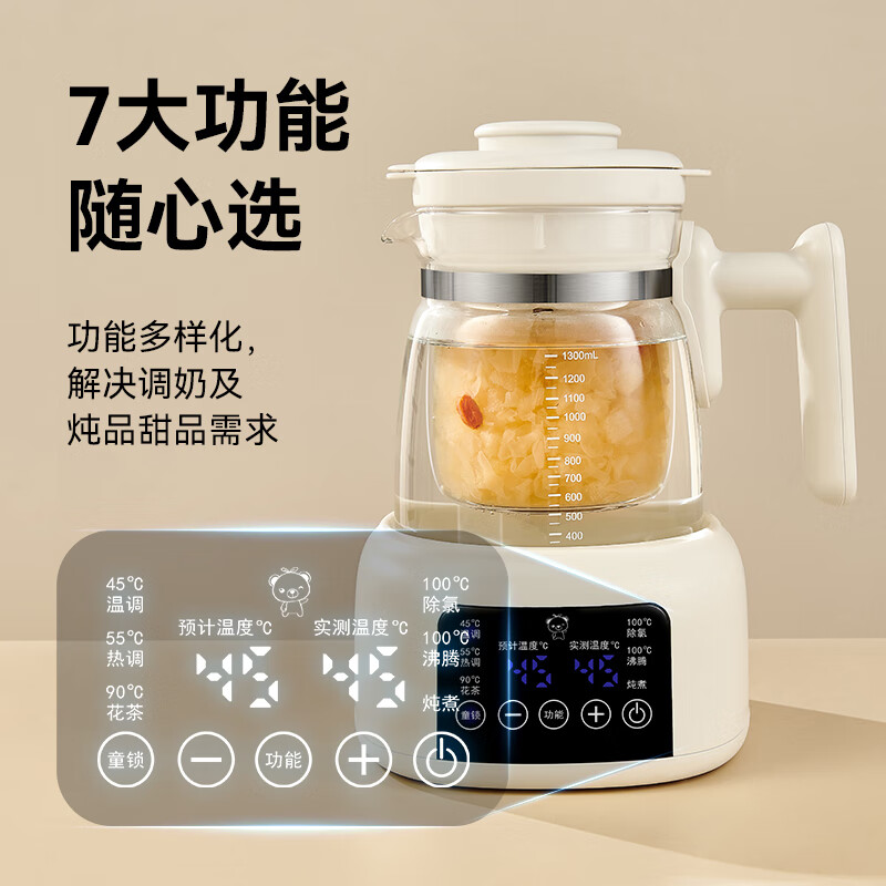 小贝熊恒温热水壶婴儿冲泡奶粉调奶器养生壶智能奶瓶消毒暖奶器 【304米白】 1.3L