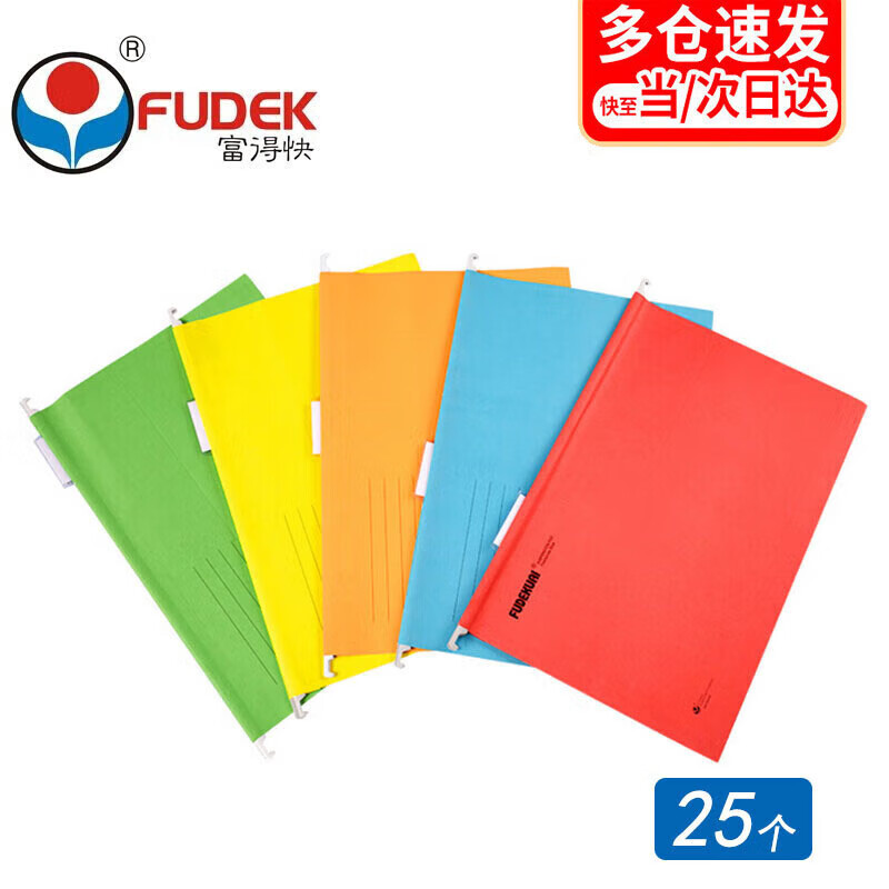 富得快FC铁钩挂快劳挂劳夹B4吊挂式纸质挂捞夹分类收纳袋 98330 黄色 25个装1盒