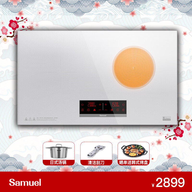 盛美(SAMUEL)双灶嵌入式电磁炉大功率3500W家用一体电炒锅智能电陶炉双头电池炉灶台爆炒 一电一陶-高贵银 ST-11