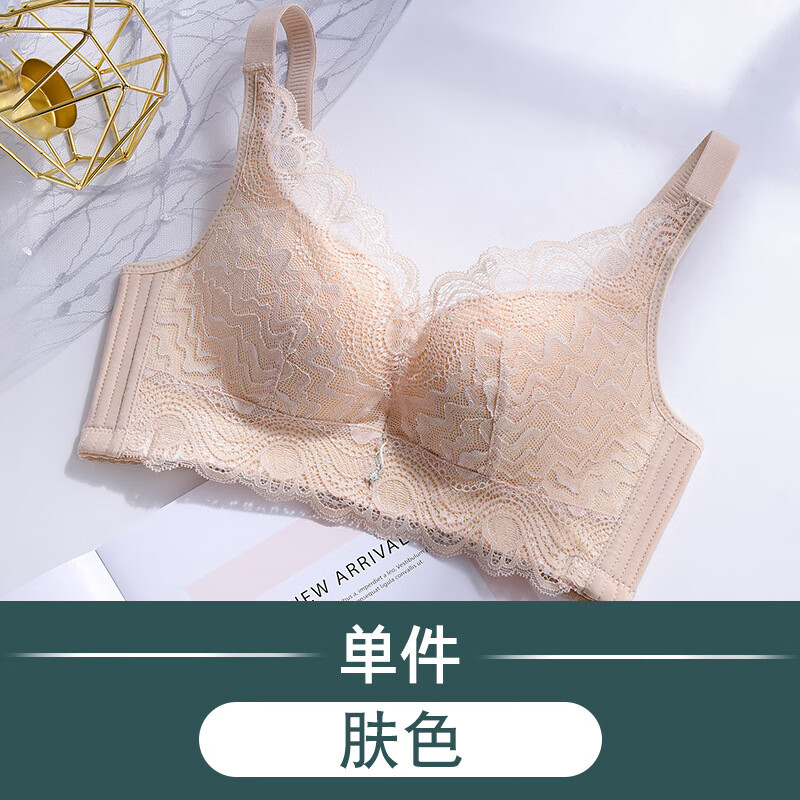 都市丽人内衣女小胸聚拢新款2023无钢圈调整型收副乳文胸罩套装 肤色