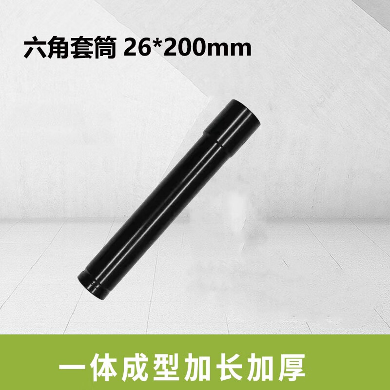 威克士（WORX）通用充电电动扳手套筒18mm加长冲击扳手200/300长套筒一体 平口套筒26*200mm