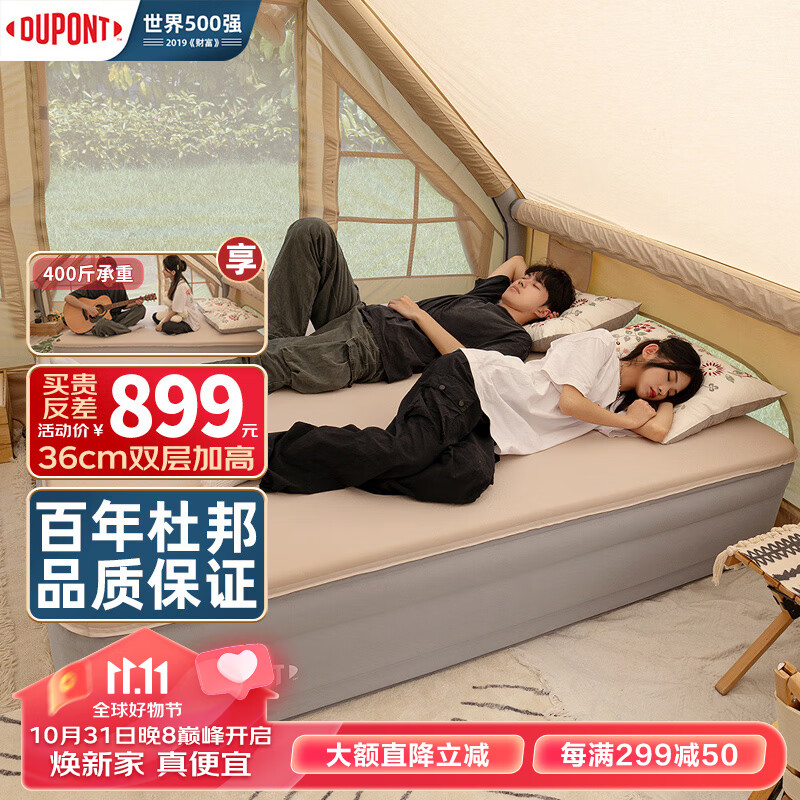 杜邦（DUPONT）家用充气云床户外露营防潮加高加厚折叠海绵午休睡垫 PVC+桃皮绒【双人款】高性价比高么？