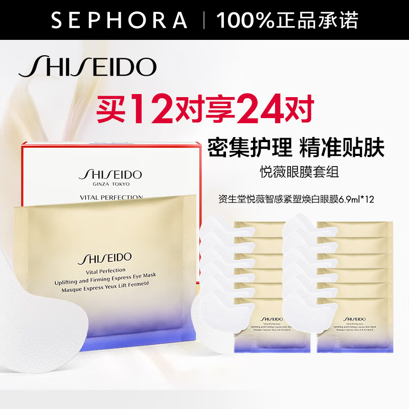 �����ã�Shiseido�� ��ޱ�Ǹн��ܻ�����Ĥ�ӻƴ����� ��12�� ��24�� 620Ԫ