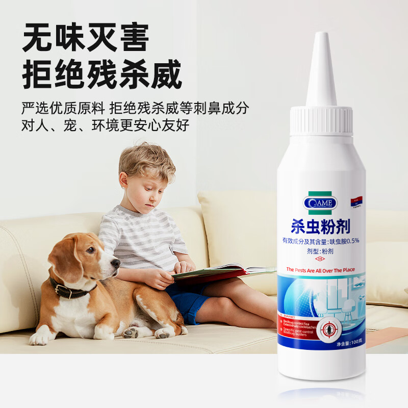 SHKAMAHA隐翅虫杀虫剂家用室内非无毒床上驱虫药粉克灭防星驱赶影翅虫隐形 五瓶装