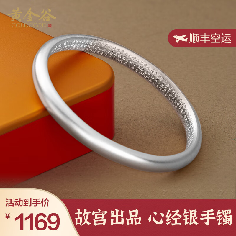 黃金谷母親節禮物古法傳承銀手鐲999足銀鐲子心經(jīng)磨砂素圈銀手鐲送老婆 54mm