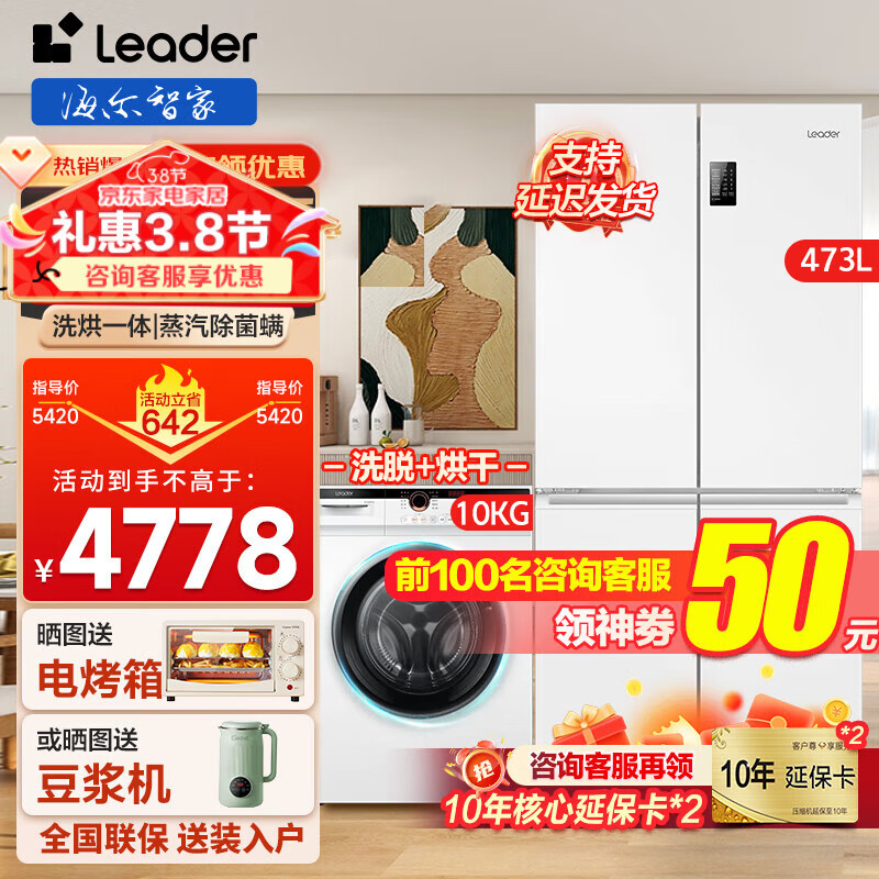 ������ɫ��ϴ��װһ����Ч������˪���ñ���10kgϴ��һ�����ϴ������Ͳ�Խ�ϴ�»�Leader����ײ� 473��ʮ�ֶԿ���+10kgϴ��һ��