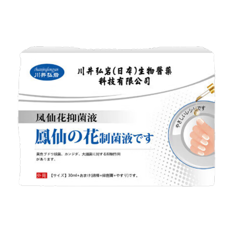 һָЧҩҼ״־Һȥ׹ָ׷㲿 һС޼׵ǩ58.65Ԫ3(19.55Ԫ/)