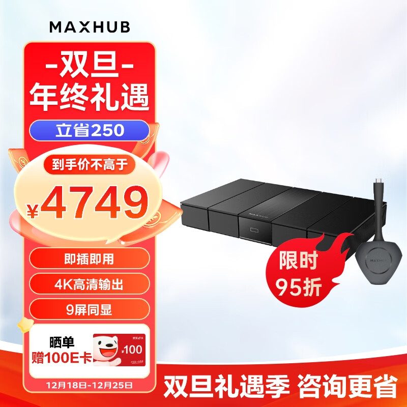 MAXHUB音视频同屏传输器适用苹果安卓手机电脑接电视显示器投影仪 急速无线传屏传屏盒子 WB05+WT12A