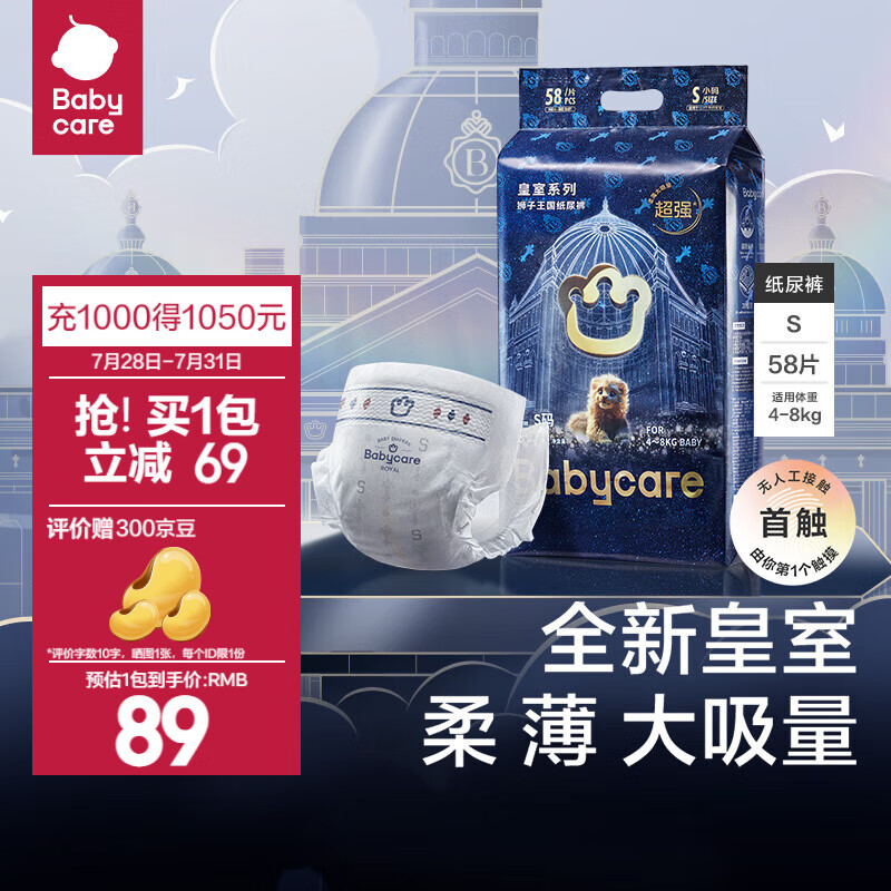 bc babycare��ʪ��������ʨ������ֽ������������������׷� S�� - 1�� 58Ƭ ������4-8KG��