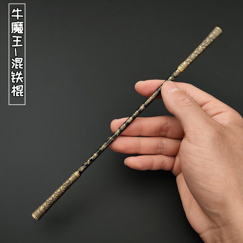 金属兵器茶宠造型摆件 牛魔王混铁棍-22cm 送展示架