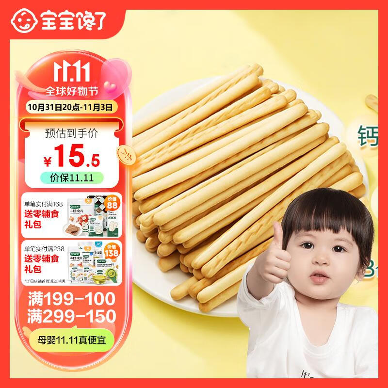 宝宝馋了婴幼儿棒棒饼干婴儿零食奶味磨牙棒不添加食盐儿童饼干70g属于什么档次？