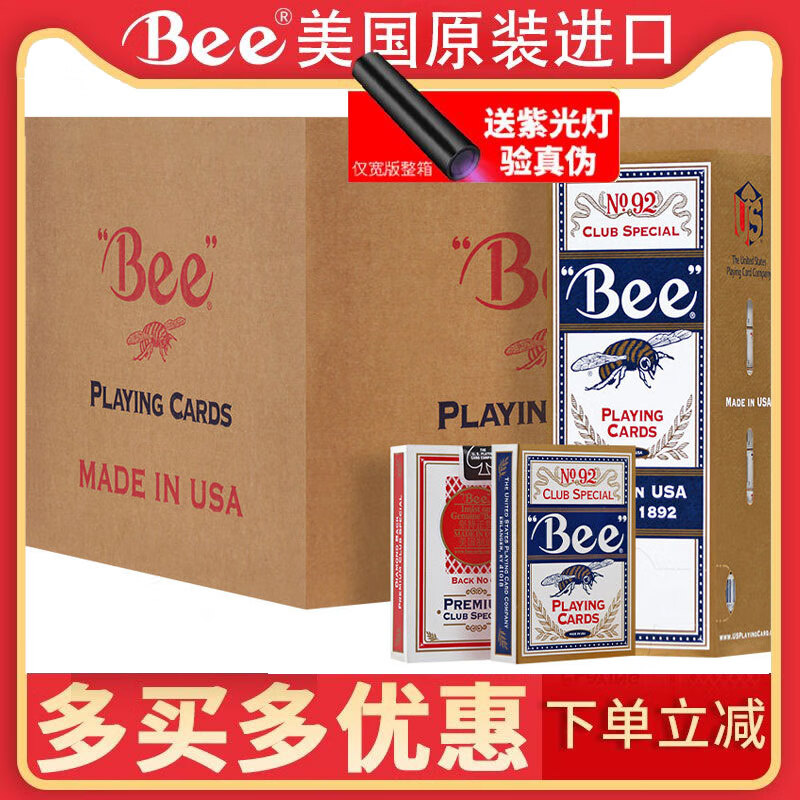 Bee小蜜蜂撲克牌批發美國原裝進口92Bee百家塑料比賽樂高檔紙牌 寬版一箱144副（72紅72藍）