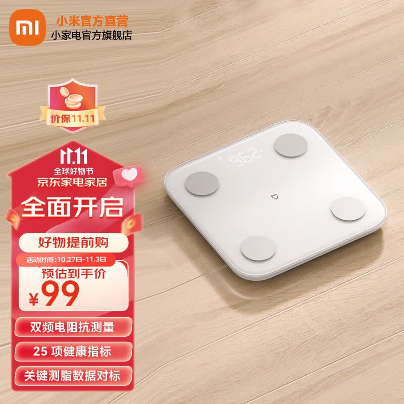 小米（MI） 米家体脂秤S400 双频精准测量 25项健康指标 心率检测 多种称重模式 数据APP云同步体重秤 体脂秤S400怎么样,好用不?