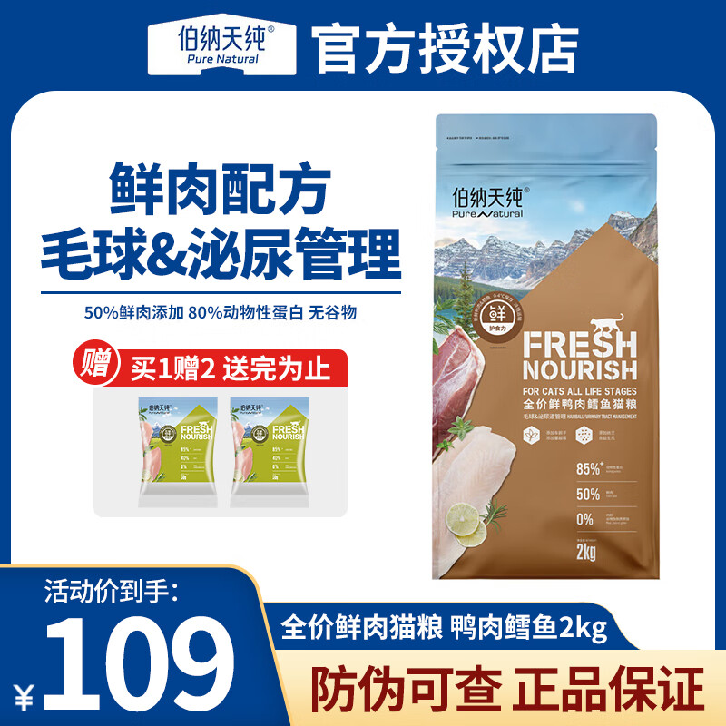 ���ڲ����������촿è�� �ʻ�ʳ������/Ѽ�������䷽�����޹�ȫ�׶�ͨ������è���� ��ë��&���������Ѽ������2kg