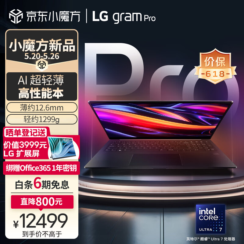 LGgram Pro 2024 evo Ultra7 17英寸AI轻薄本AG防眩光屏长续航笔记本电脑（32G 1TB 黑）游戏AI PC